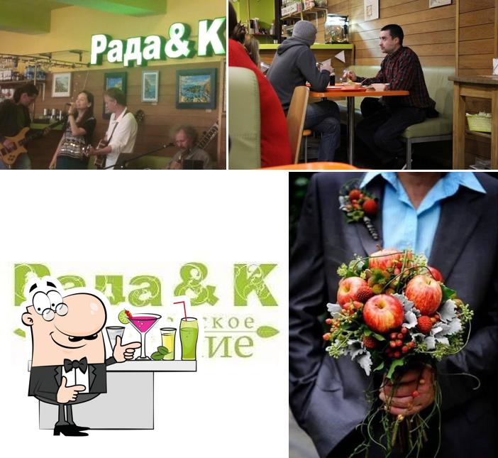 Рада & К