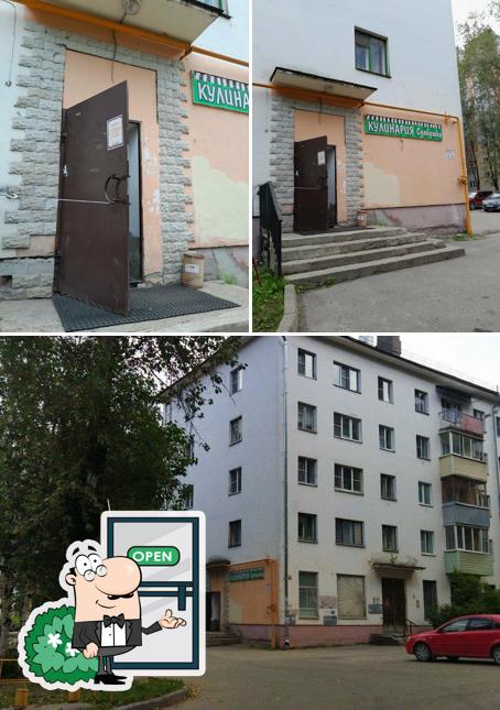 Сдобушка