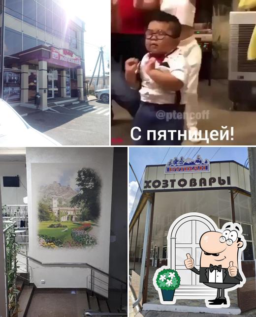 Вулкан