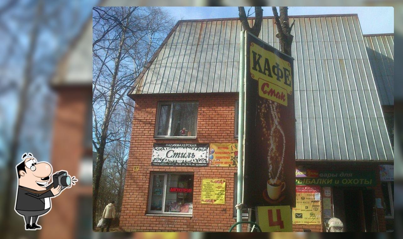 кафе "Смак"