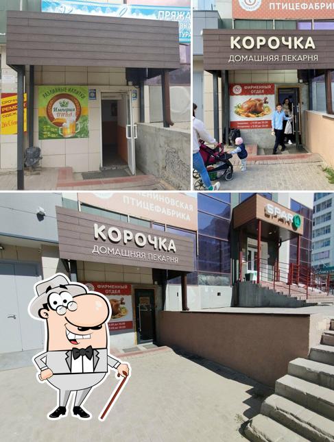 Корочка
