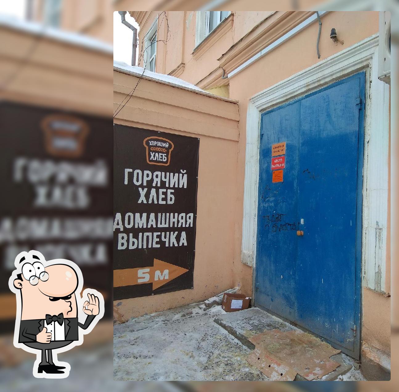 Пекарня