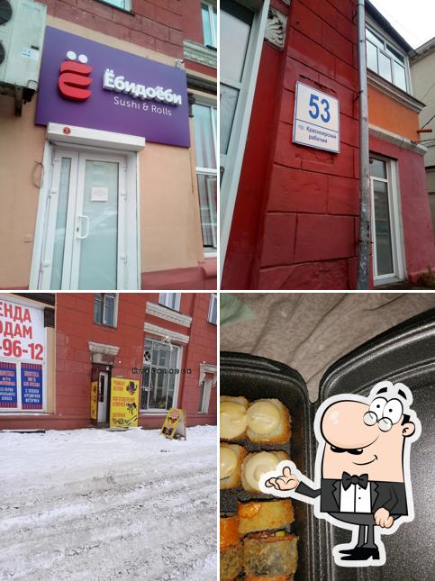 Ёбидоёби