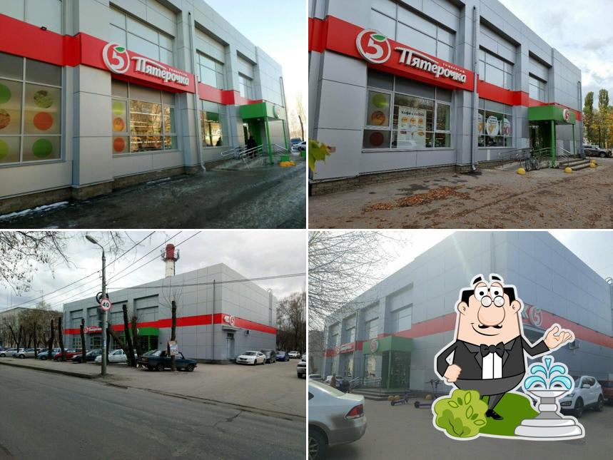 Пятёрочка