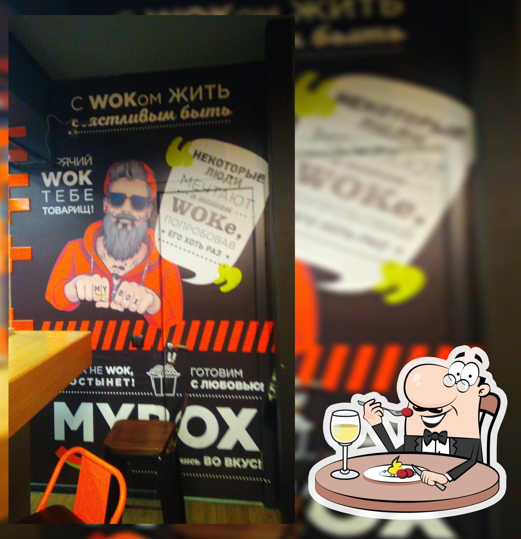MYBOX