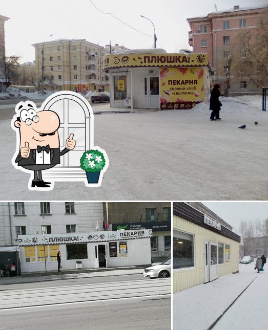Плюшка