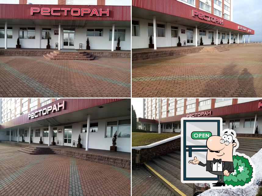 Мозырский гостиничный комплекс Припять