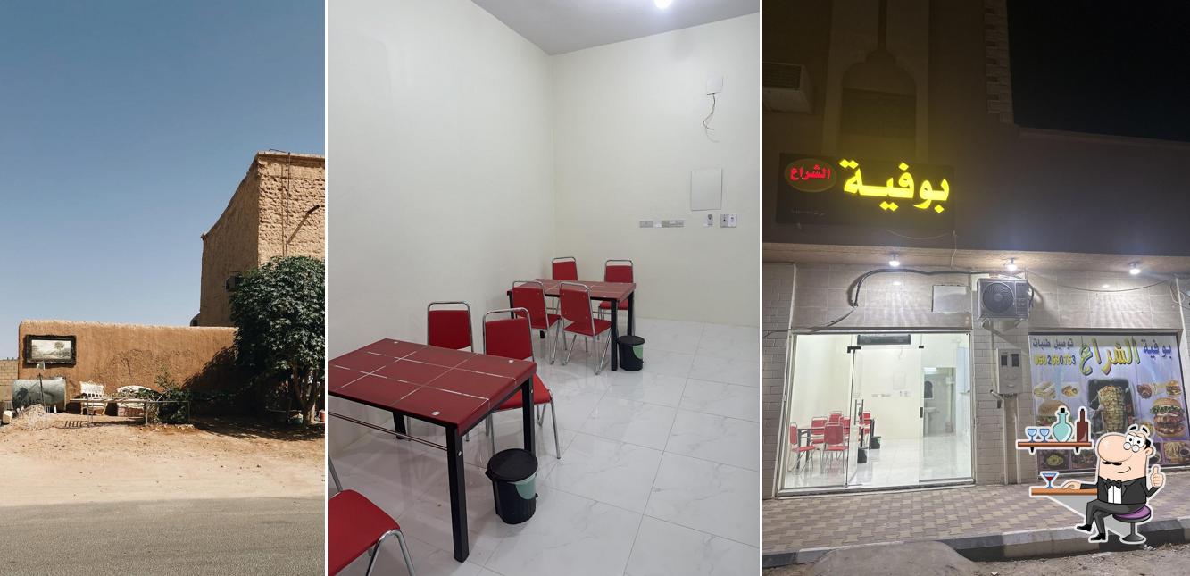 بوفية الشراع