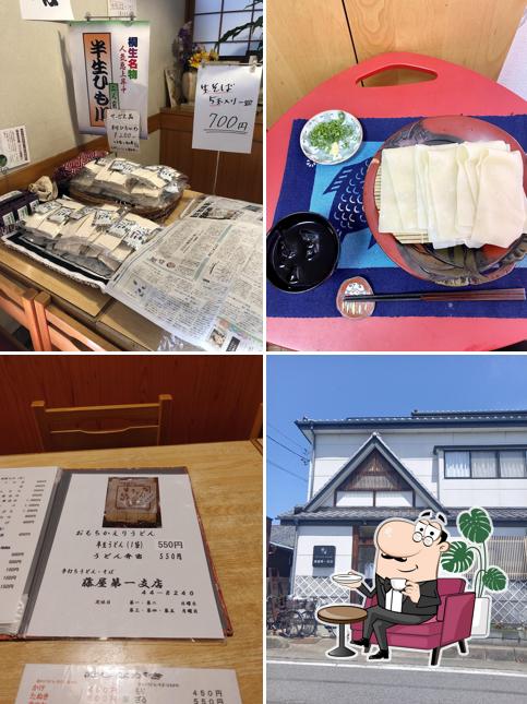 藤屋第一支店