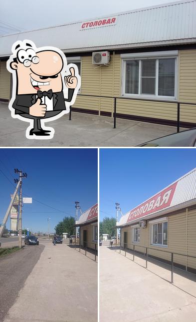 Столовая