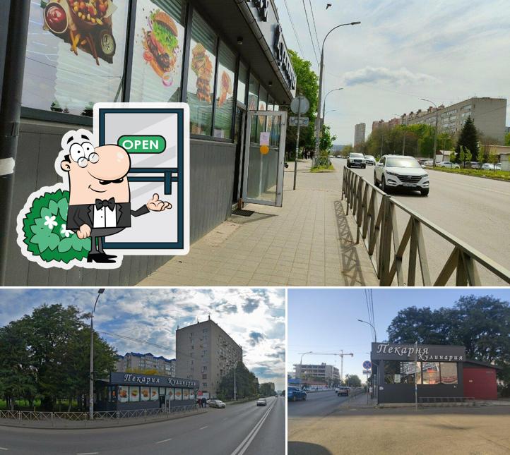 Пекарня