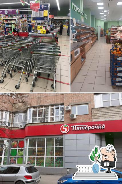 Пятёрочка