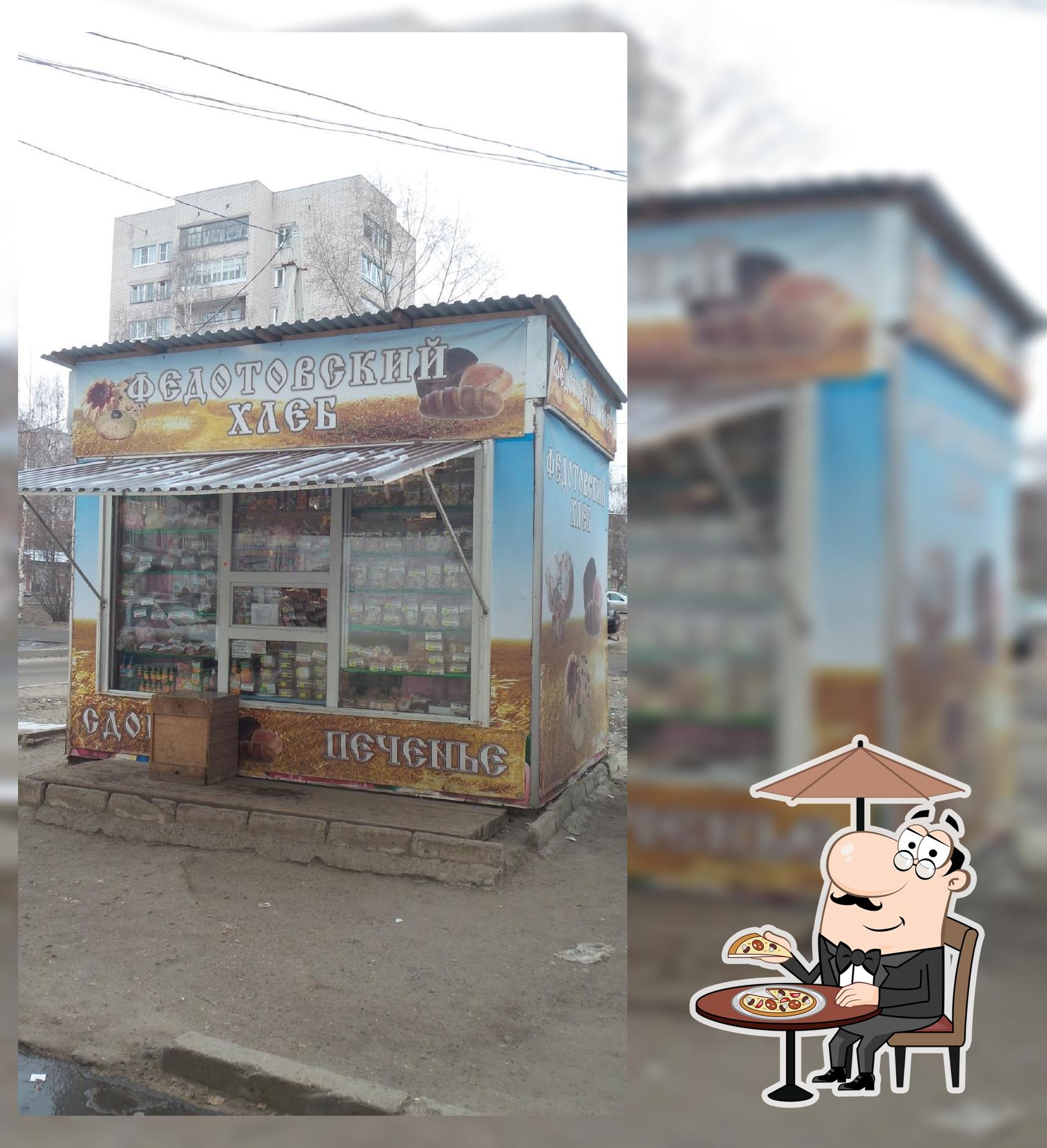 Федотовский хлеб