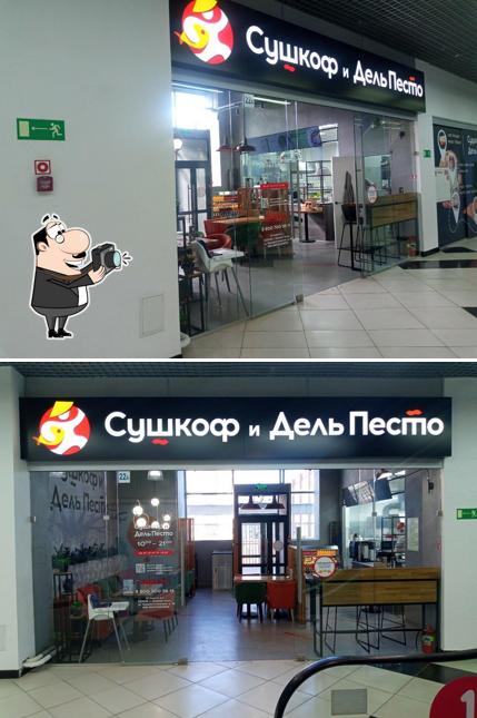 Сушкоф и Пицца