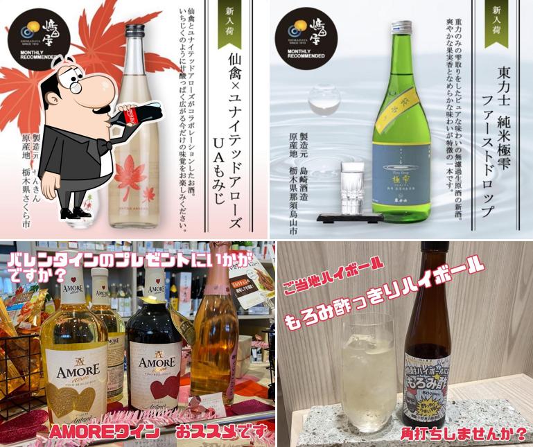嶋田屋酒店 鹿沼本店