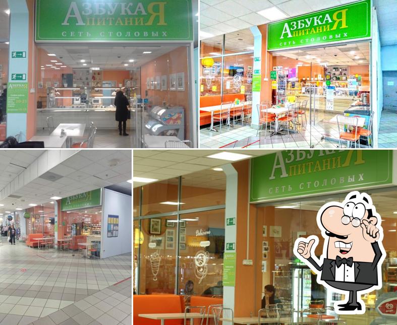Азбука питания
