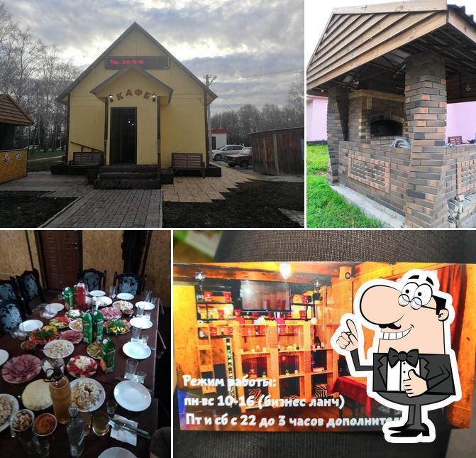 Отдых