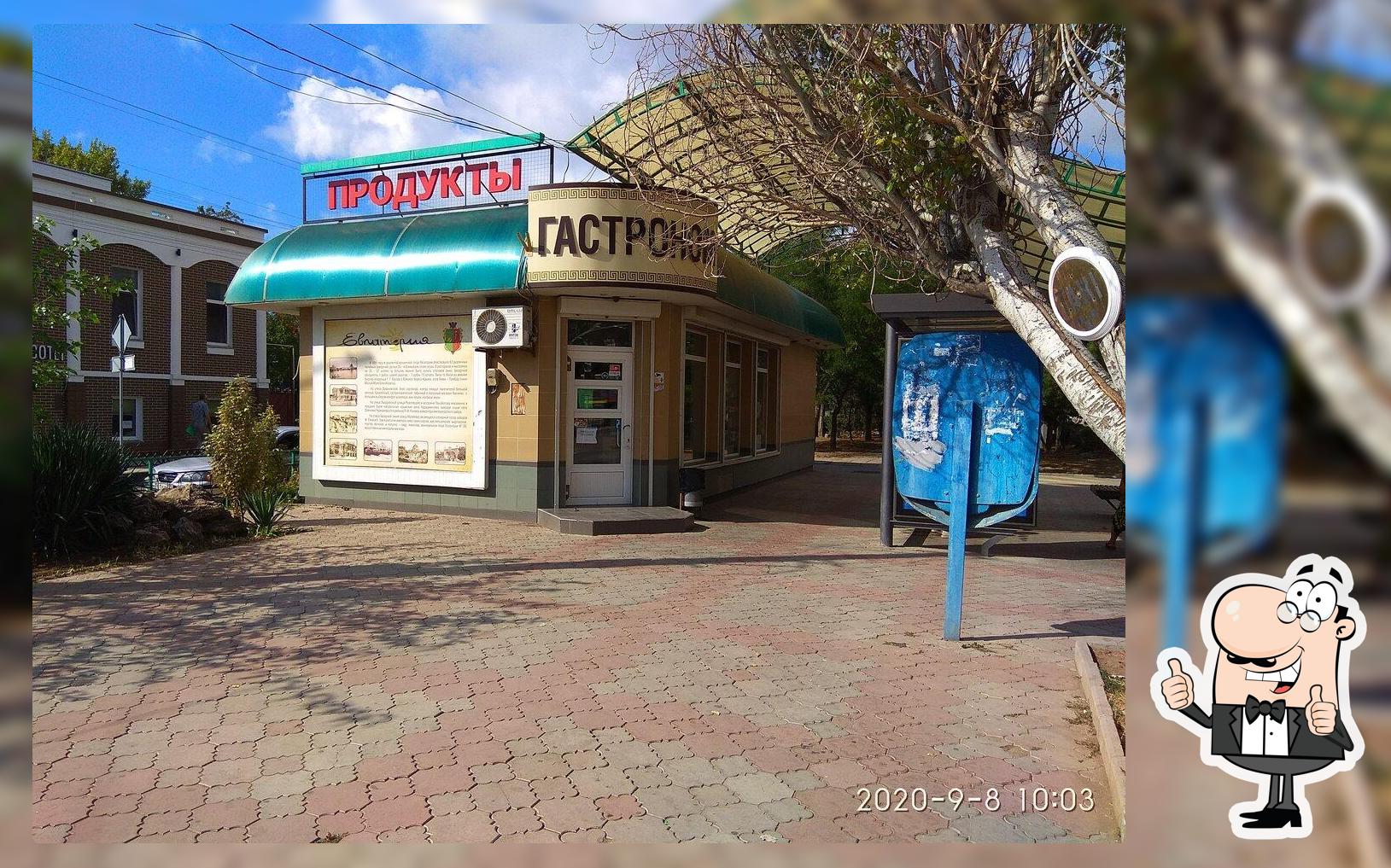 Продукты