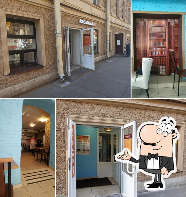 Интерьер "Столовая № 37"