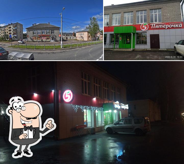 Пятёрочка
