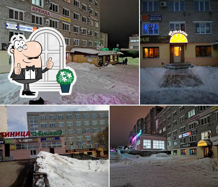 Апельсин