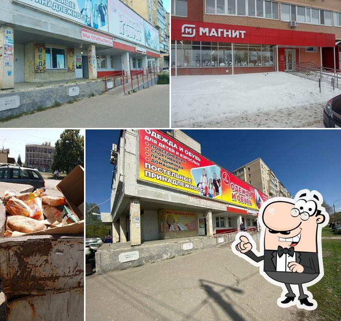 Магнит