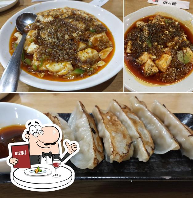 創作料理ほの穂