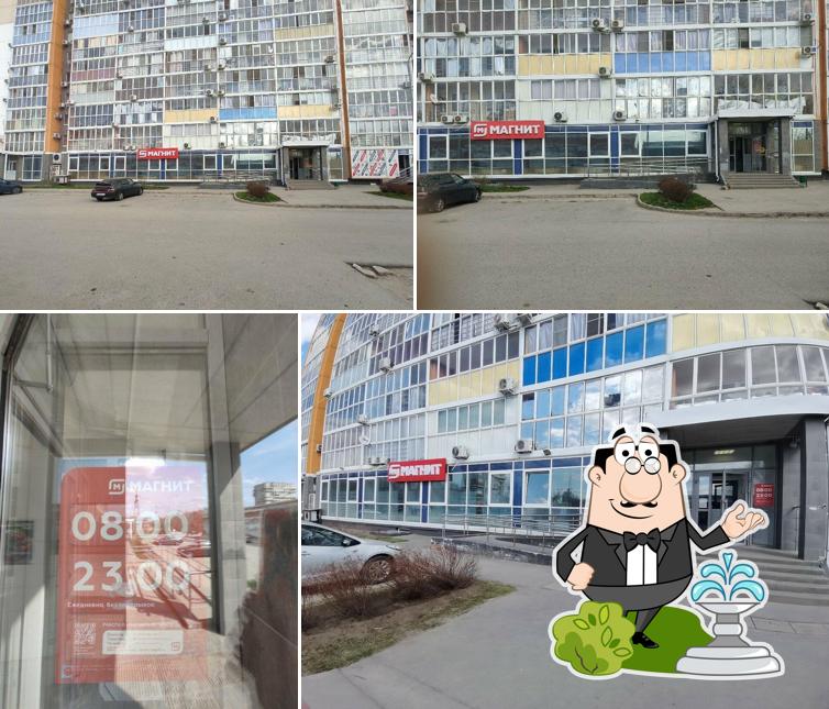 Магнит
