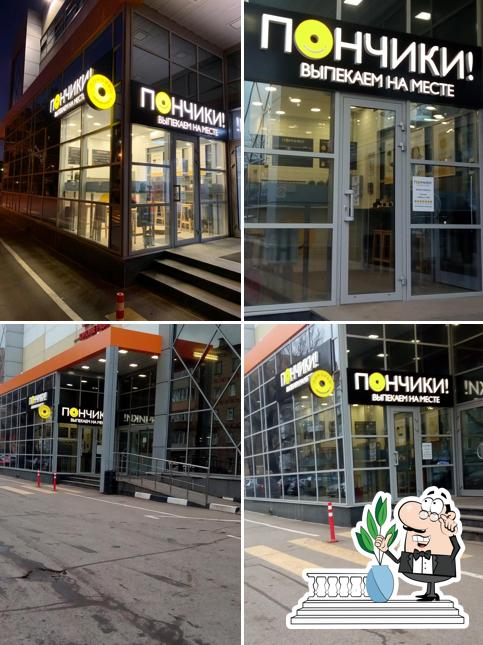 Пончики на месте