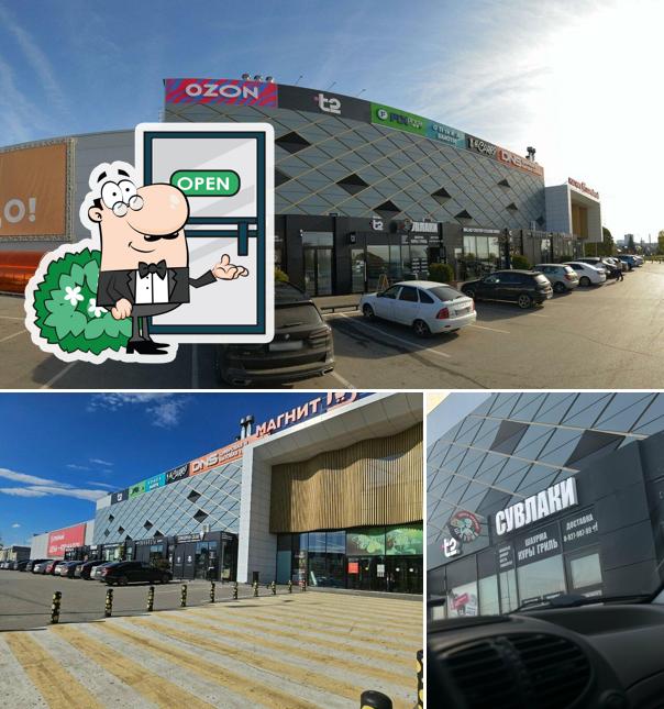 Сувлаки