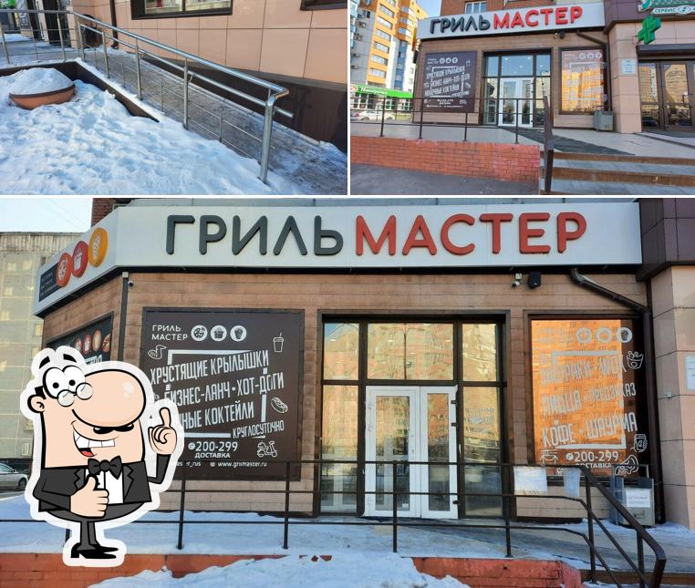 Гриль
