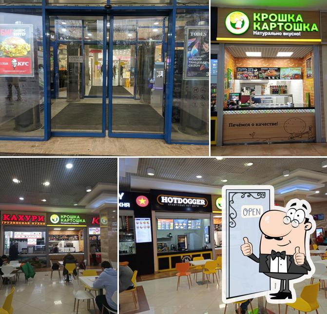 Крошка Картошка