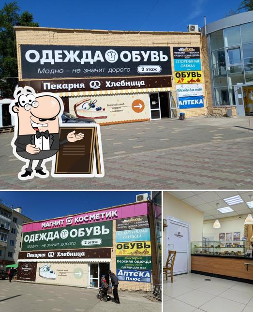 Хлебница