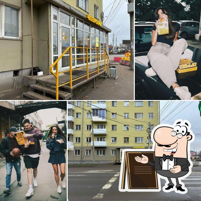 ЧебурекМи