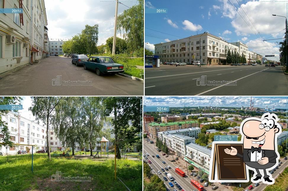 Пятёрочка