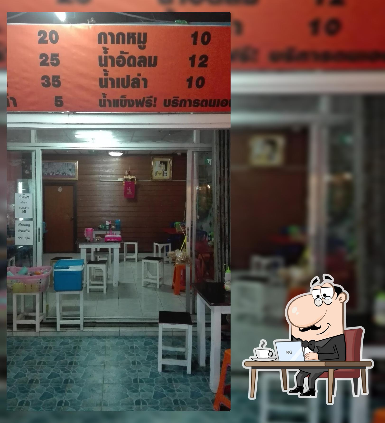 ร้านนายเอกก๋วยเตี๋ยวเรืออยุธยา
