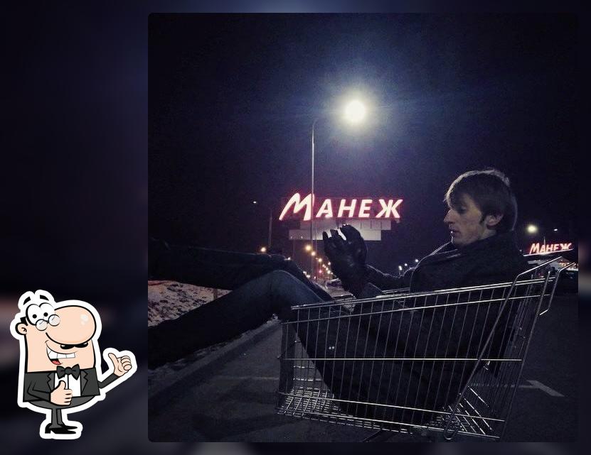 Центр Суши