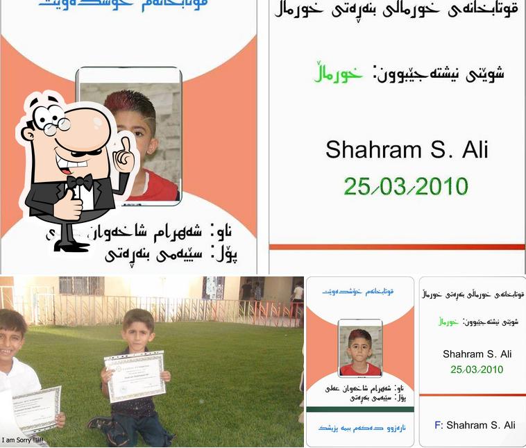 شه هرام شاخه وان علی