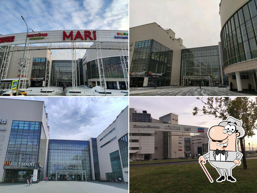 Бургер Кинг