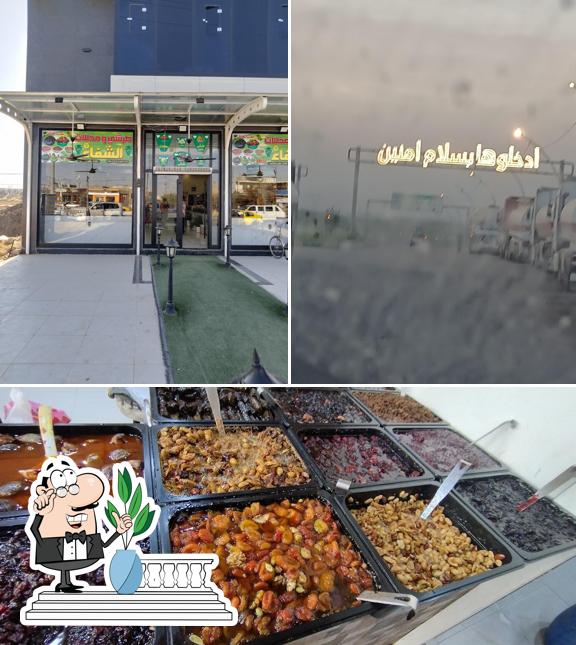 طرشي الشفاء