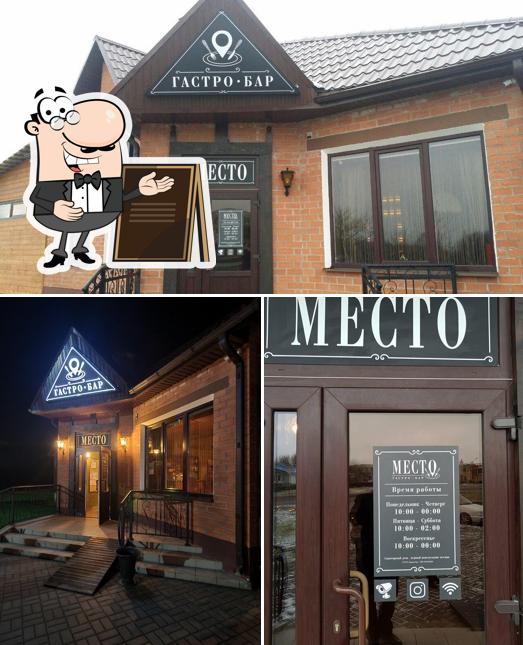 Внешнее оформление "Место"