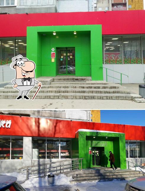 Пятёрочка