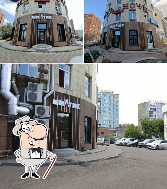 Шматик