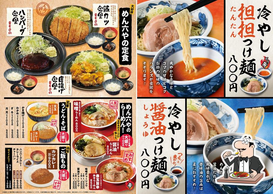 めん六や 大館店