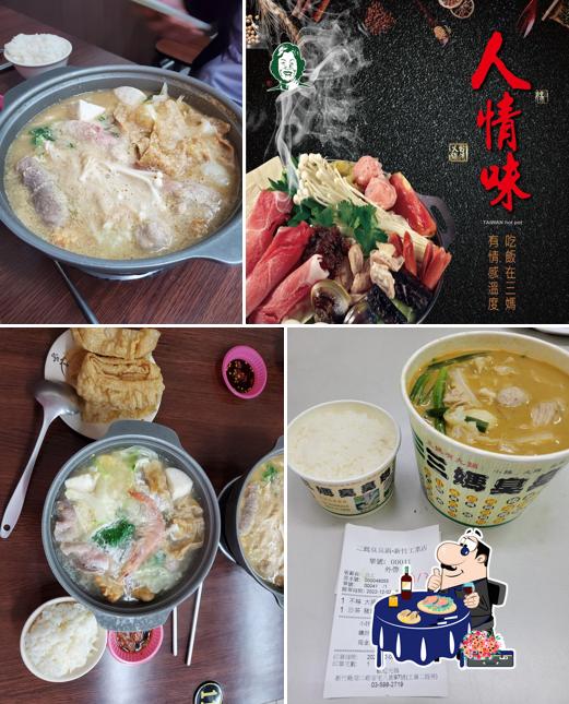 三媽臭臭鍋（新竹湖口東區工業二路工業店）