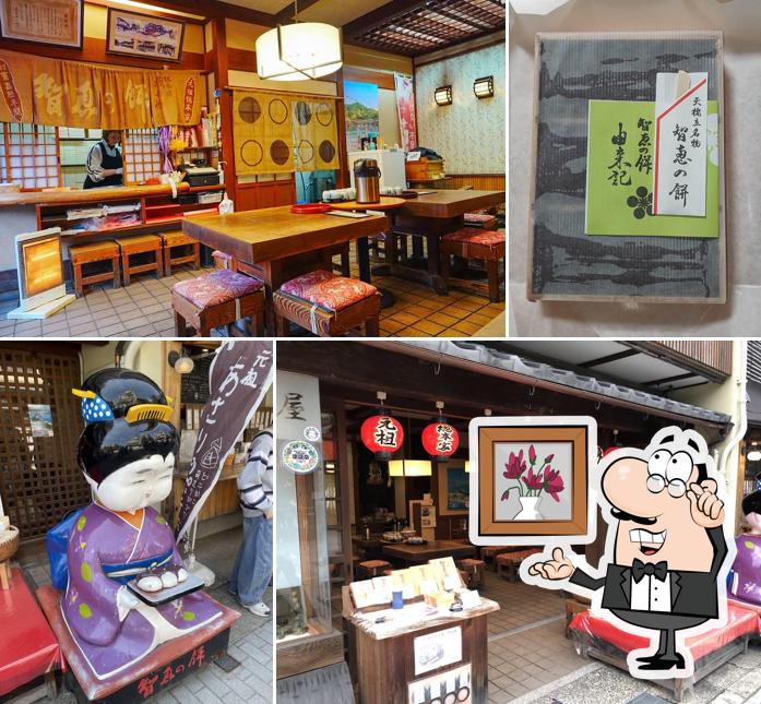 彦兵衛茶屋