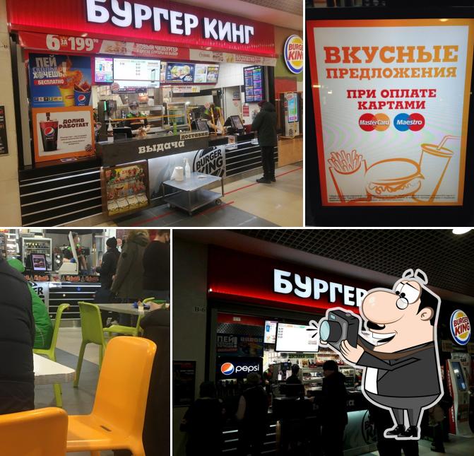 Бургер Кинг