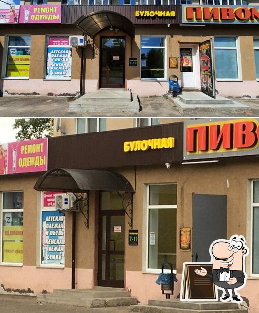 Русские пекари