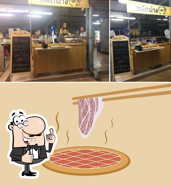 ถนัดย่าง
