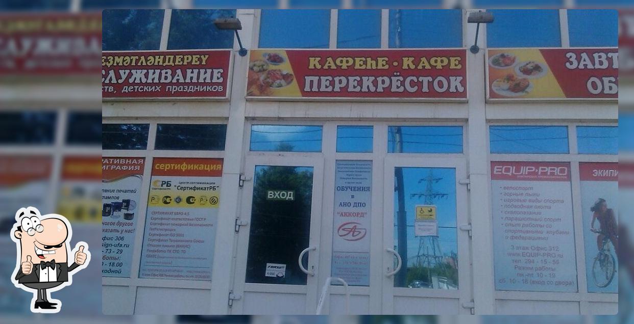 Перекресток